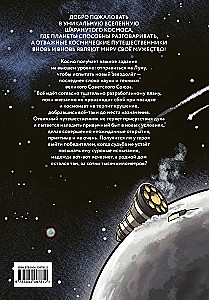 Szalone kosmos. Komiks. Ostatni kosmonauta