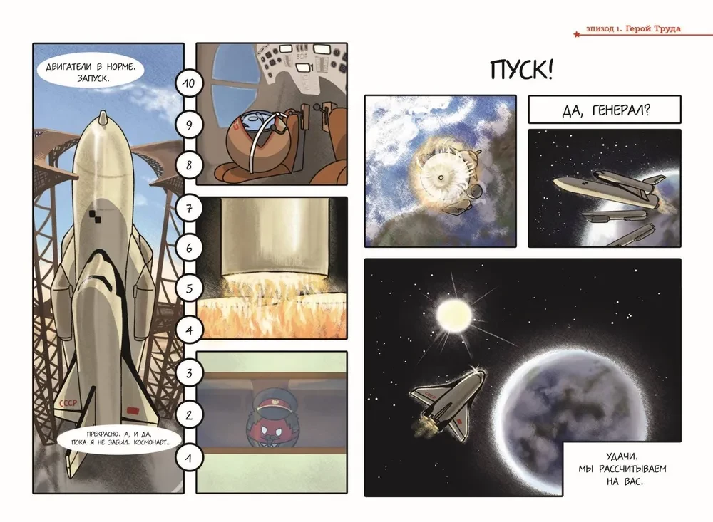 Szalone kosmos. Komiks. Ostatni kosmonauta