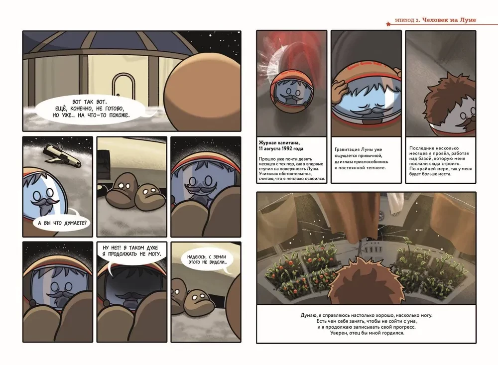 Szalone kosmos. Komiks. Ostatni kosmonauta