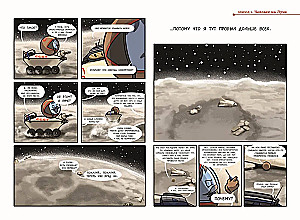 Szalone kosmos. Komiks. Ostatni kosmonauta
