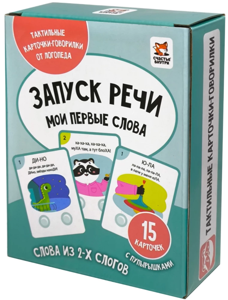 Tactile Development Cards for Toddlers