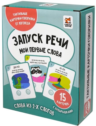 Тактильные развивающие карточки говорилки для малышей