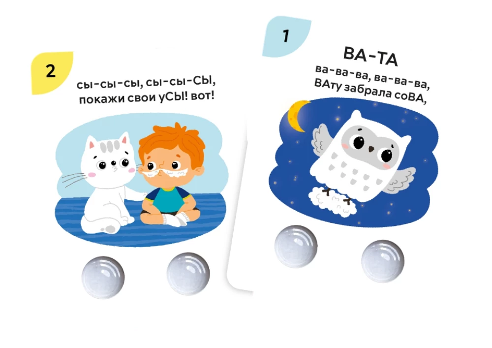 Tactile Development Cards for Toddlers