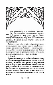 Йенгангер не дышит