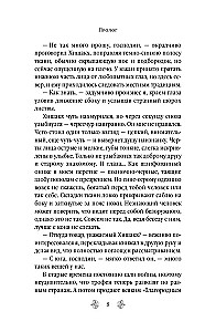 Йенгангер не дышит