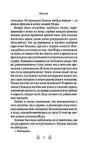 Йенгангер не дышит