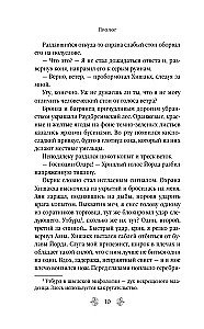 Йенгангер не дышит
