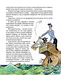 The Adventures of Captain Vrungel