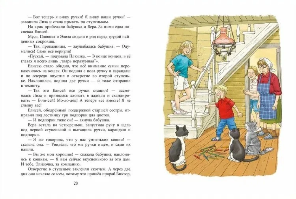 Cats Can Do Everything