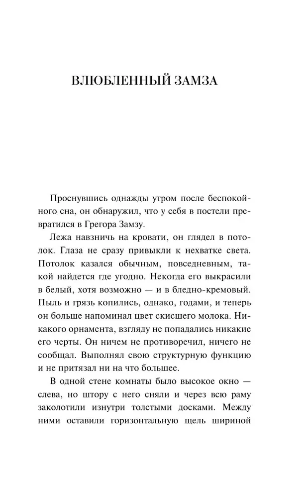Men Without Women