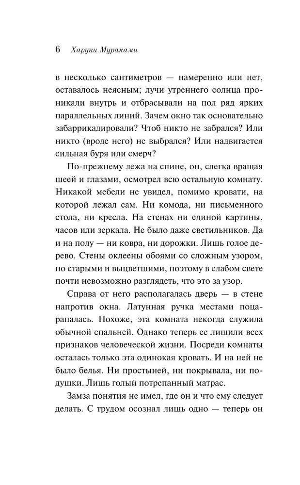 Men Without Women