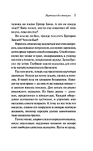 Mehed ilma naisteta