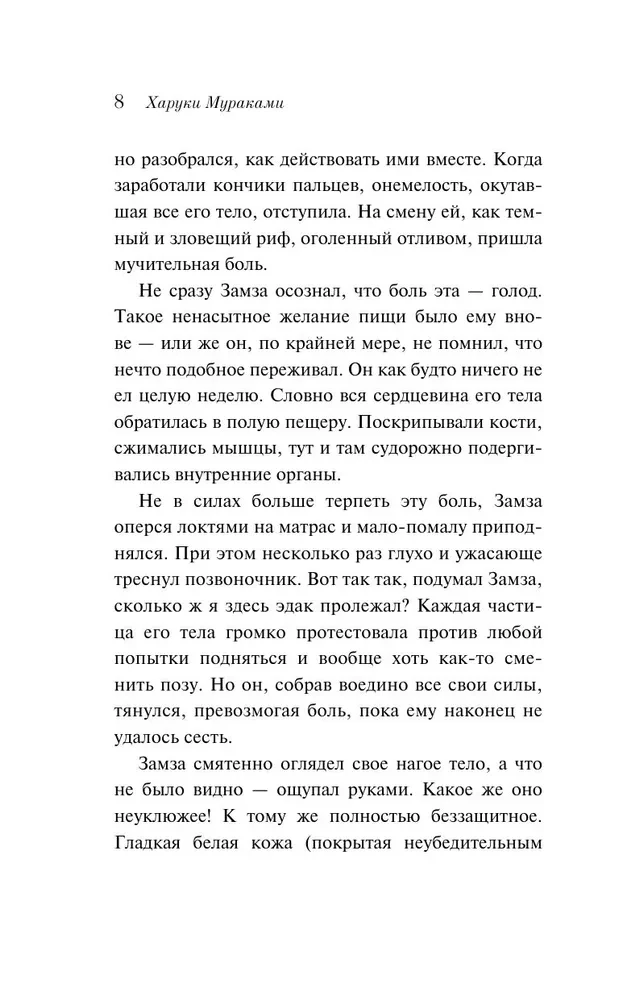 Mehed ilma naisteta