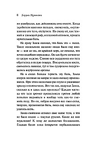Mehed ilma naisteta