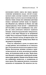 Mehed ilma naisteta