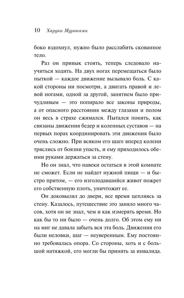 Men Without Women