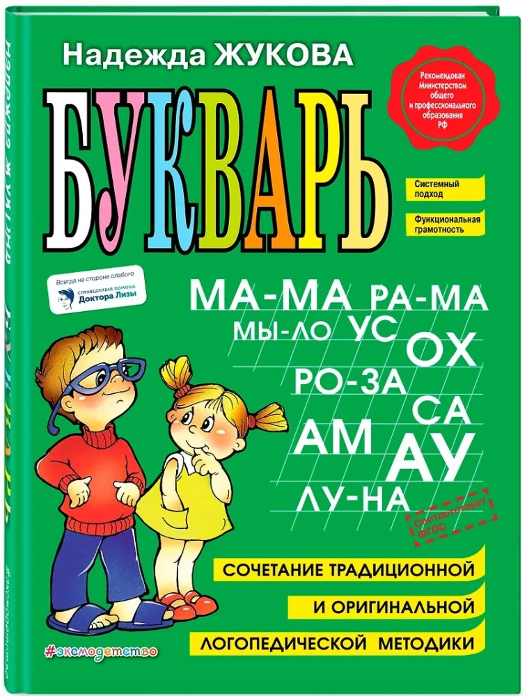Alphabet Book. Educational Manual