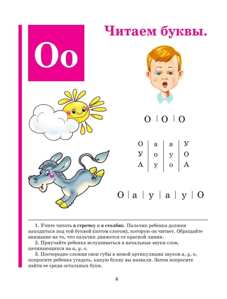Alphabet Book. Educational Manual