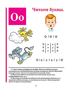 Alphabet Book. Educational Manual