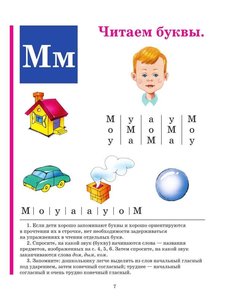 Alphabet Book. Educational Manual
