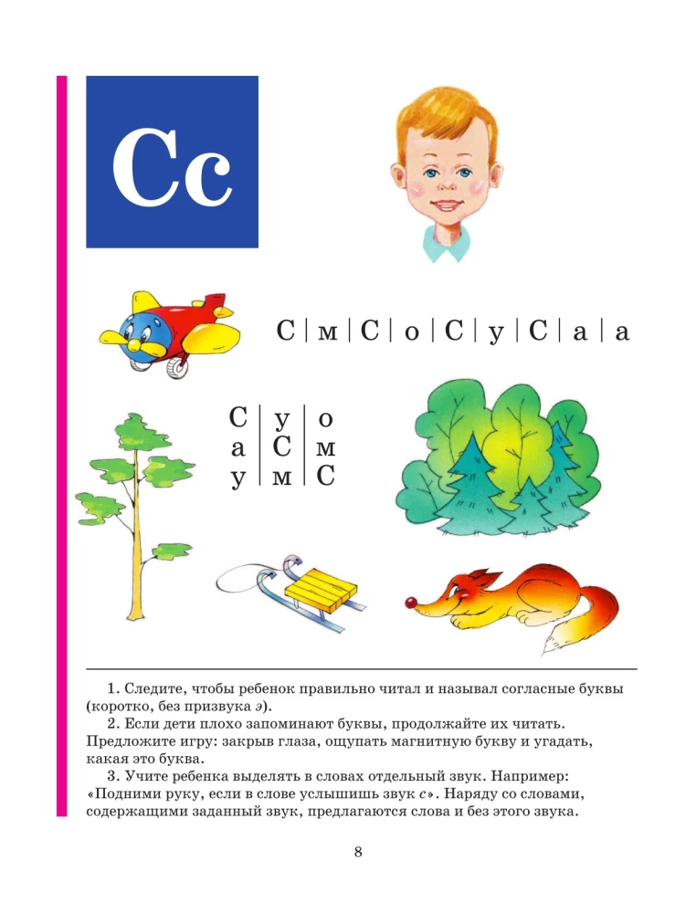 Alphabet Book. Educational Manual