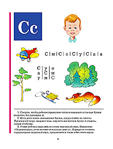 Alphabet Book. Educational Manual