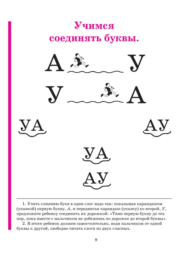 Alphabet Book. Educational Manual