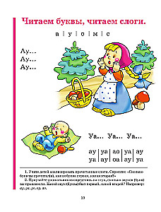 Alphabet Book. Educational Manual