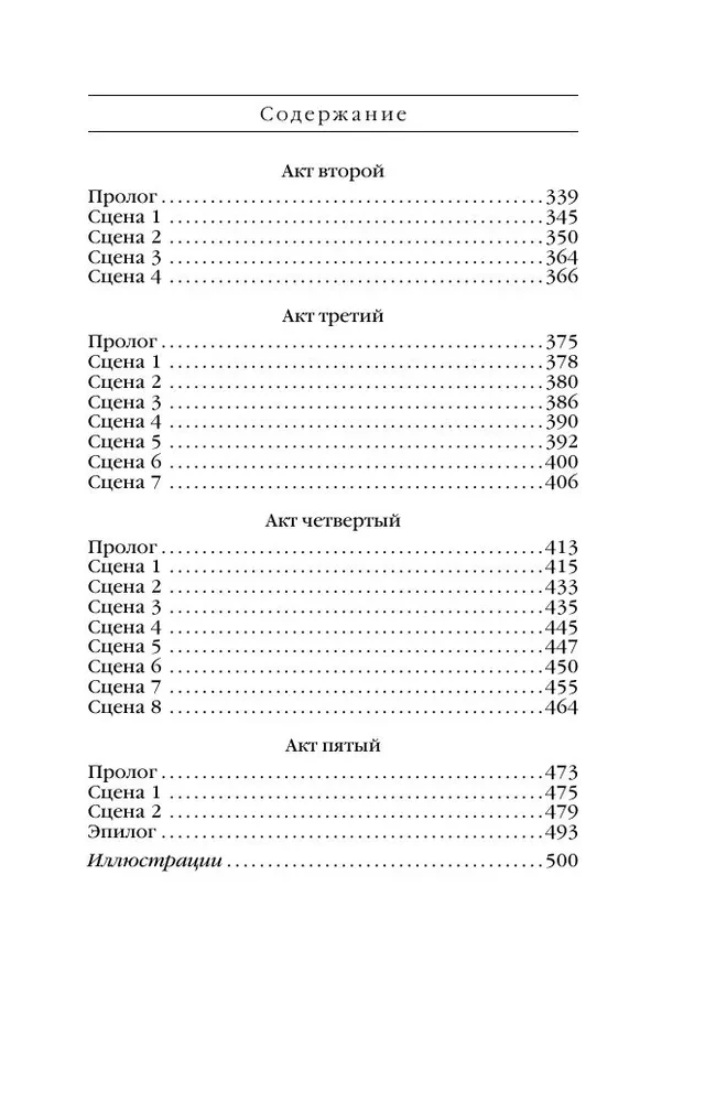 Henryk IV i Henryk V oczami Szekspira