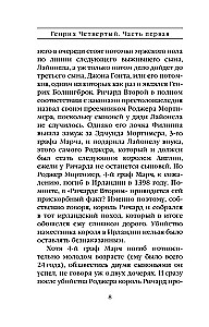 Henryk IV i Henryk V oczami Szekspira