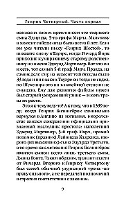 Henryk IV i Henryk V oczami Szekspira