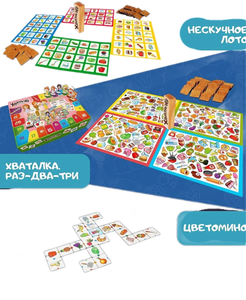 Board Game - Grab-ka. Not Boring Kitchen