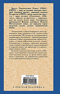 Сотников. Обелиск