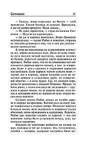 Сотников. Обелиск