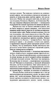 Сотников. Обелиск