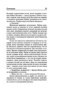 Сотников. Обелиск
