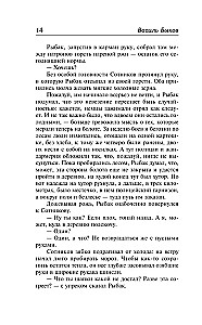 Сотников. Обелиск