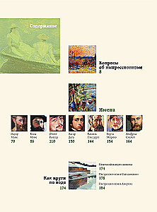Masterpieces of Impressionism