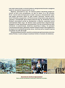 Masterpieces of Impressionism