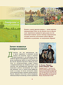 Masterpieces of Impressionism
