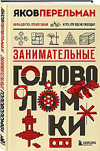 Ciekawe łamigłówki