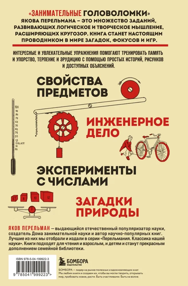 Ciekawe łamigłówki
