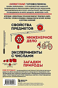 Ciekawe łamigłówki