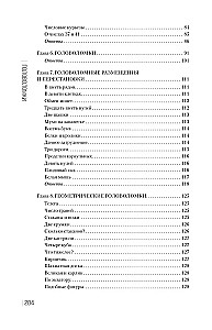 Ciekawe łamigłówki