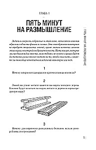 Ciekawe łamigłówki