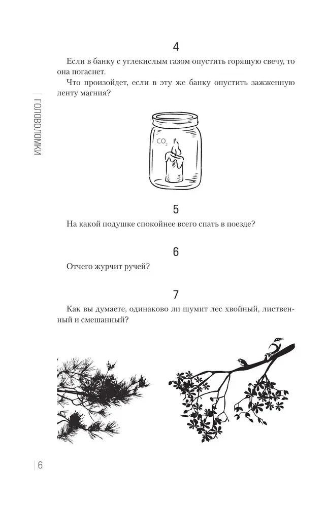 Ciekawe łamigłówki