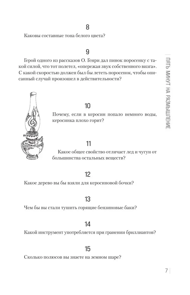 Ciekawe łamigłówki