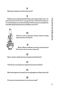Ciekawe łamigłówki