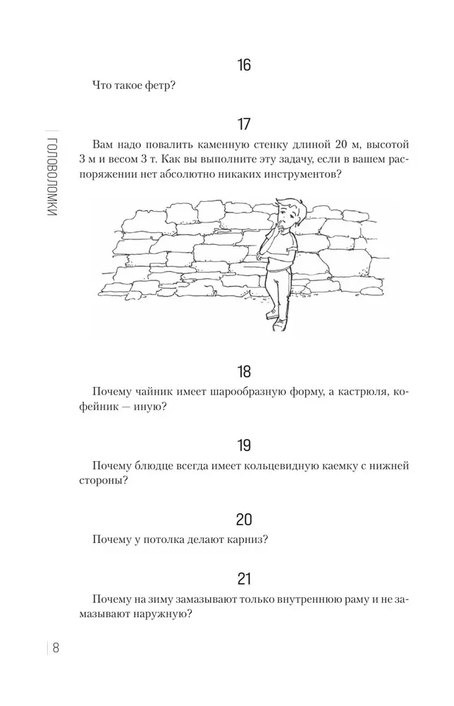 Ciekawe łamigłówki