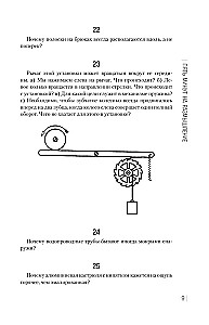 Ciekawe łamigłówki